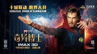 奇异博士电影院国语版,穿梭时空的奇幻之旅