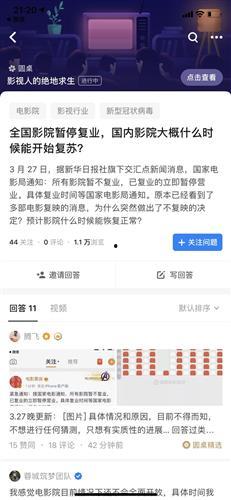 全国影院复业,全国影院复业盛况一览